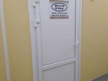 торгово-производственная компания Рус Пол в Туле