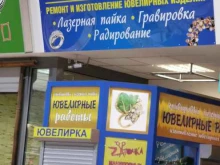 мастерская Zаточка в Котельниках