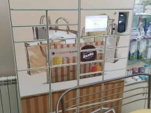 Почтомат №2202 Халва в Красноярске
