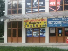 Автозапчасти для отечественных автомобилей Магазин автозапчастей в Ессентуках