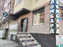 федеральная сеть ЛОМБАРД ТРИ-ЗЕТ в Краснодаре