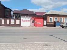 магазин Красное&Белое в Соль-Илецке
