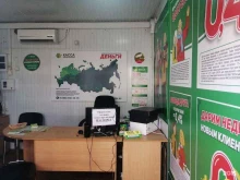 микрокредитная компания Касса Взаимопомощи в Усть-Лабинске
