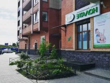 медицинский центр ЭТАЛОН в Тосно