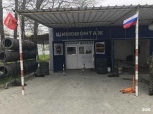 Хранение шин Мастер Шин в Новороссийске