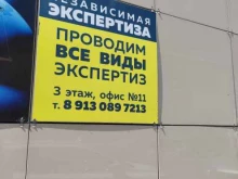 экспертно-консультационный центр Профи в Барнауле
