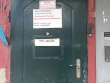 компания Тисаро в Перми