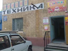 мастерская по ремонту бытовой техники Быттехника в Волгодонске