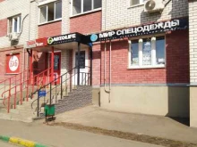 Автоlife, Луначарского, 49 