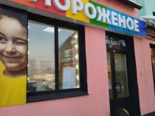 магазин мороженого Радуга в Новокузнецке