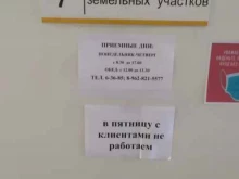 Геодезические работы Компания кадастровых работ и межевания земельных участков в Рубцовске