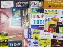 Инглавстрах, бульвар Победы, 38 