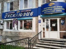 салон оптики Эксклюзив в Березниках
