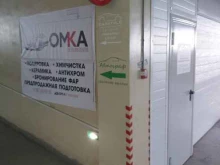 детейлинг-центр Омка_02 в Уфе
