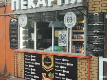Быстрое питание Пекарня в Фрязино