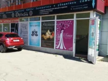 школа-студия Depiel в Новомосковске