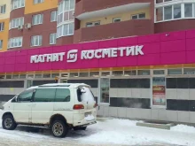 магазин косметики и бытовой химии Магнит Косметик в Брянске