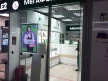 салон сотовой связи Мегафон в Лобне