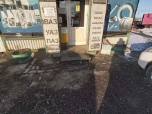 Автоаптека, улица Розы Люксембург, 240в 