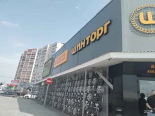 автомагазин Шинторг в Воронеже