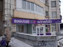 супермаркет напитков Винлаб в Хабаровске
