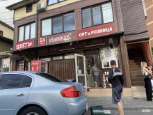 цветочный магазин Розалий в Туапсе