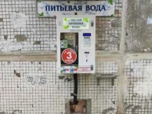 водомат Источник здоровья в Перми