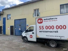 интернет-магазин автозапчастей Autopiter в Ноябрьске