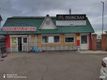 Барбершопы Мужская парикмахерская в Артеме