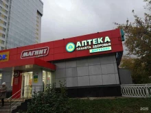 аптека Планета здоровья в Набережных Челнах