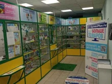 аптека Низкие цены в Набережных Челнах