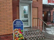 Кулинарии Магазин овощей, фруктов и солений в Истре