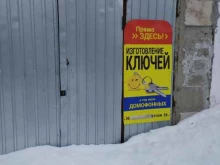 компания Мастер-сервис в Дзержинске