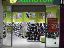 магазин обуви и аксессуаров Лапоток в Йошкар-Оле