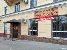 бар Пив Заправка №1 в Волгограде