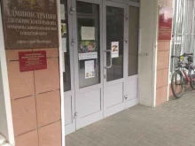 Администрация Дзержинского района Отдел жилищно-коммунального хозяйства в Волгограде