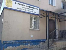охранное предприятие Лекс лайн в Лениногорске