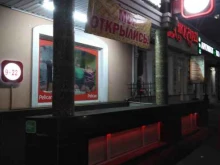 магазин Красное&белое в Саратове