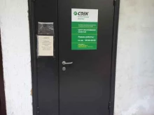 служба экспресс-доставки CDEK в Самаре