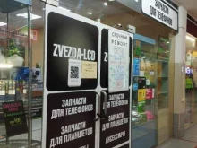 мастерская по ремонту мобильных телефонов Zvezda в Нижнем Новгороде