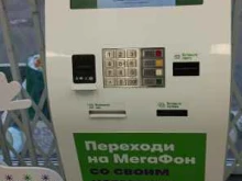 терминал Мегафон в Тольятти