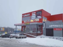 магазин отделочных материалов Артель в Казани
