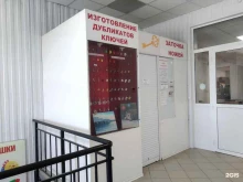 мастерская по ремонту обуви Экспресс-ремпо в Архангельске