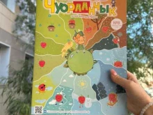 детский иллюстрированный журнал Чуораанчык в Якутске