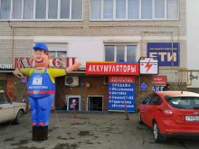 Автомобильные аккумуляторы Магазин аккумуляторов в Горячем Ключе