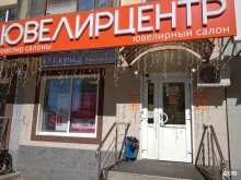 магазин ювелирных изделий Ювелирцентр в Уфе