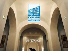 Университеты Курский государственный университет в Курске