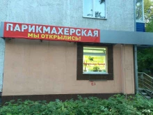 Ногтевые студии Парикмахерская в Уфе