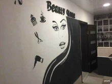 студия красоты Beauty Home в Волжском