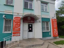 стоматологическая клиника 32+ в Ельце